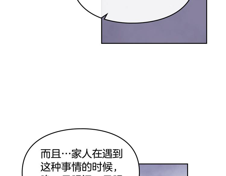 第21话 突然的保护？25