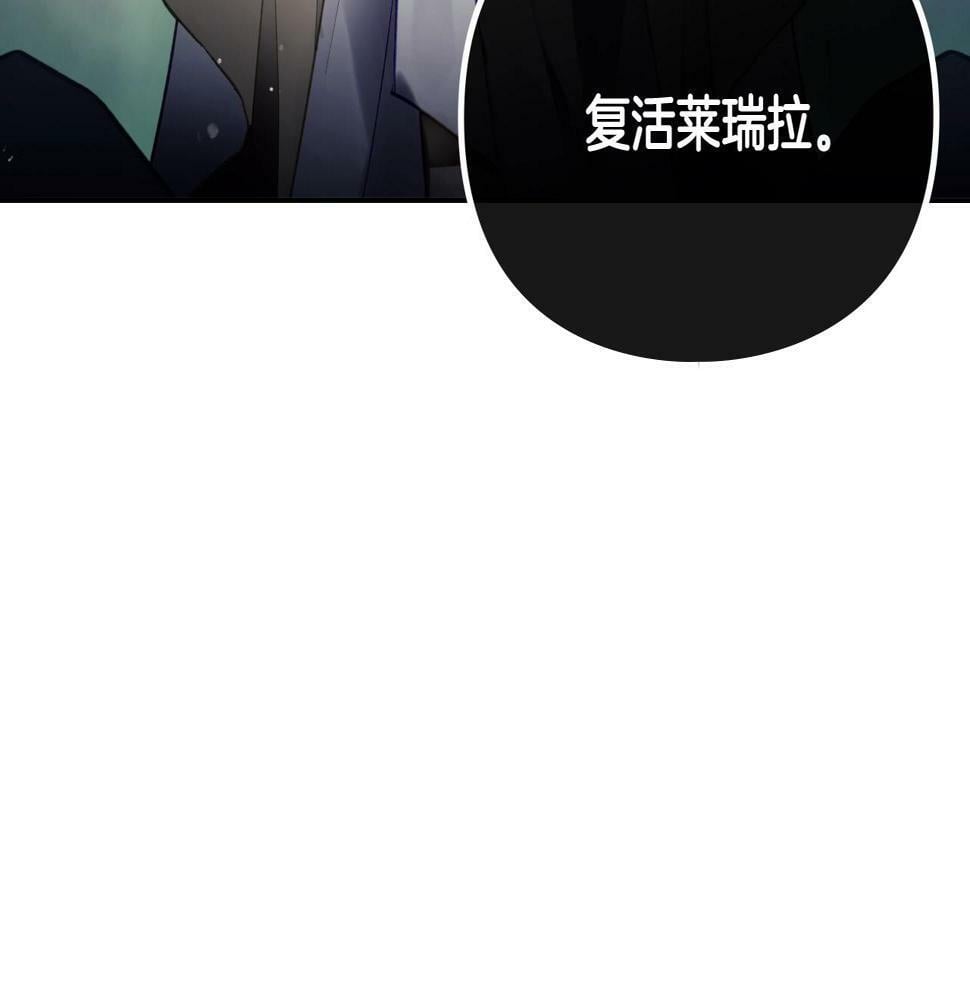 第30话 被篡改的过去21