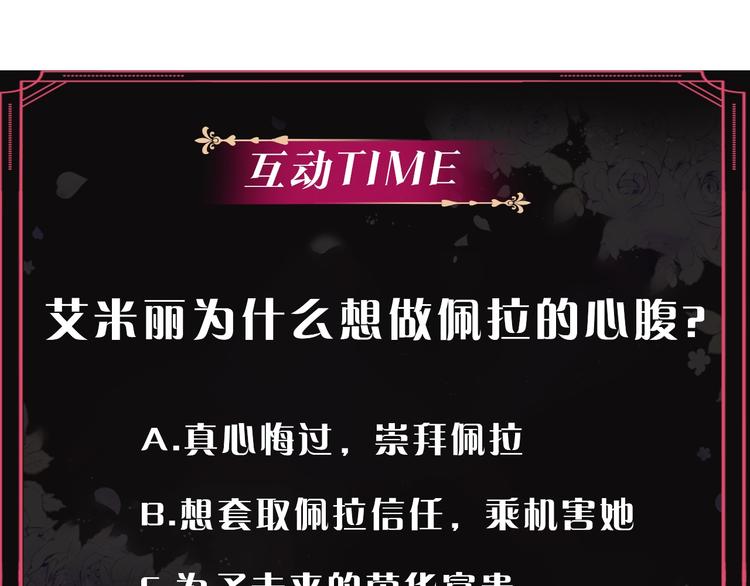 第30话 请您惩罚119