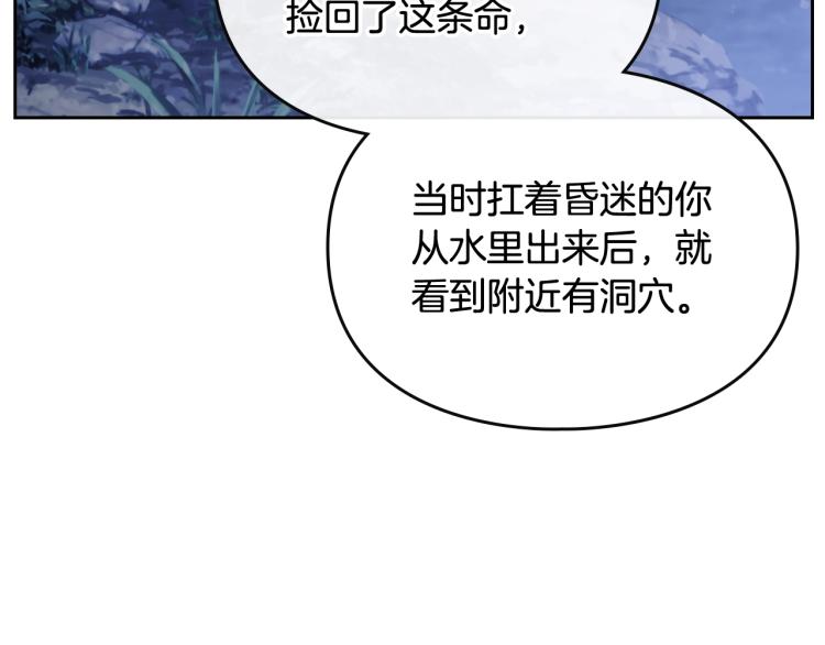 第71话 别死我面前68