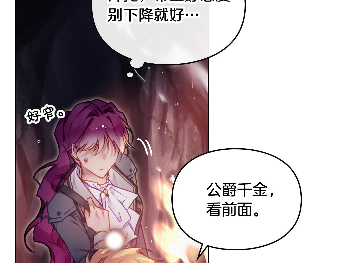 第76话 无名尸72