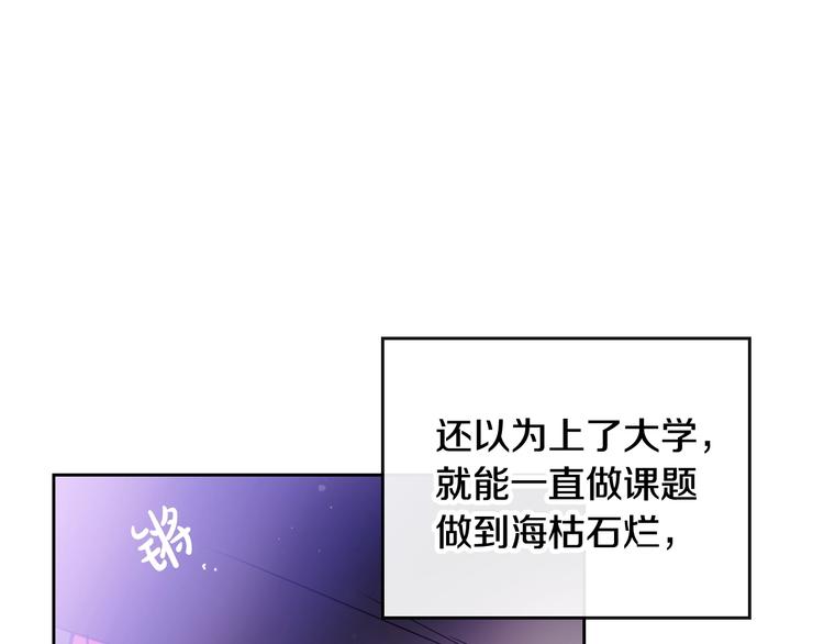 第33话 你是谁？73