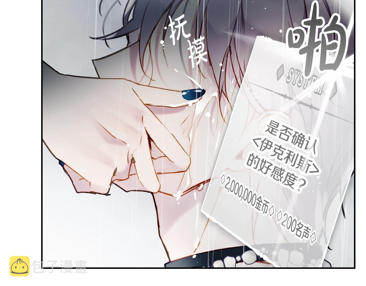 第8话 五十次机会65