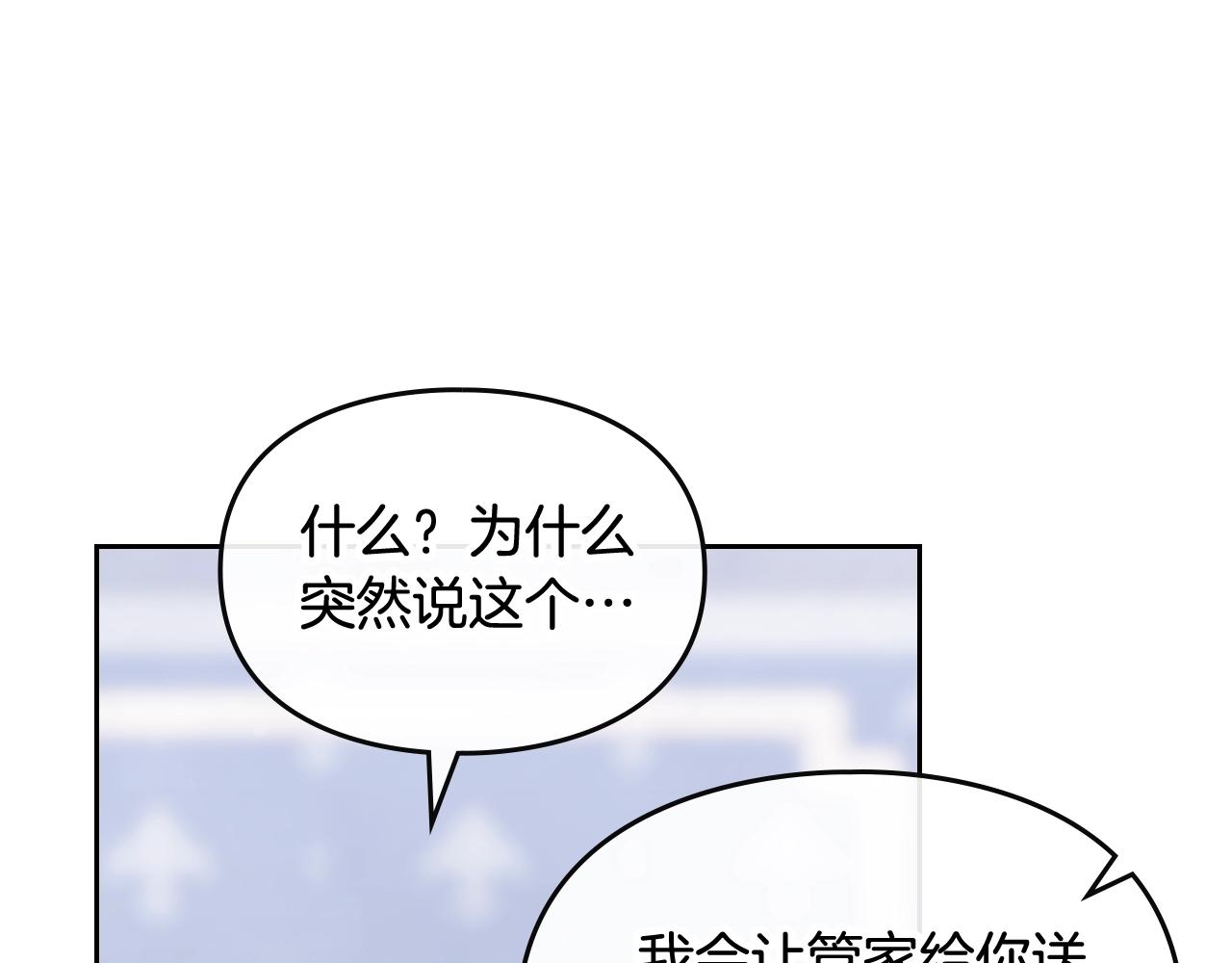 第20话 喝茶不如对线107