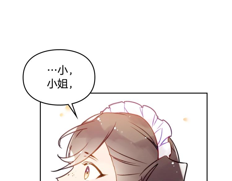第31话 想做我的心腹？73