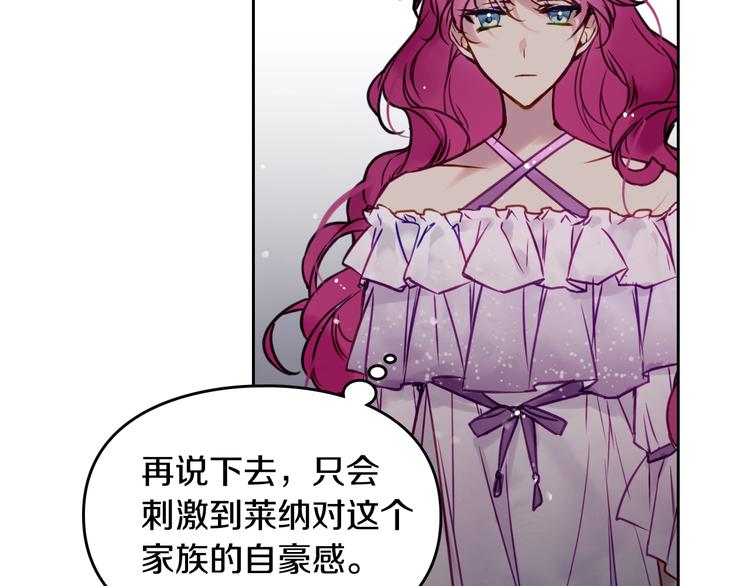 第11话 最不可能攻略你30