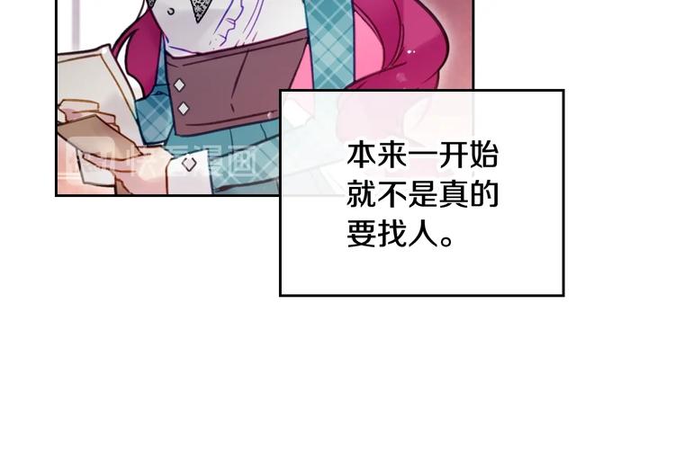 第31话 想做我的心腹？12