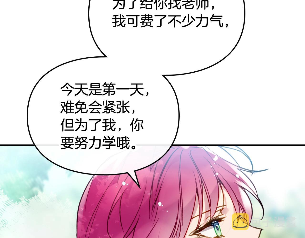 第22话 白兔之约46