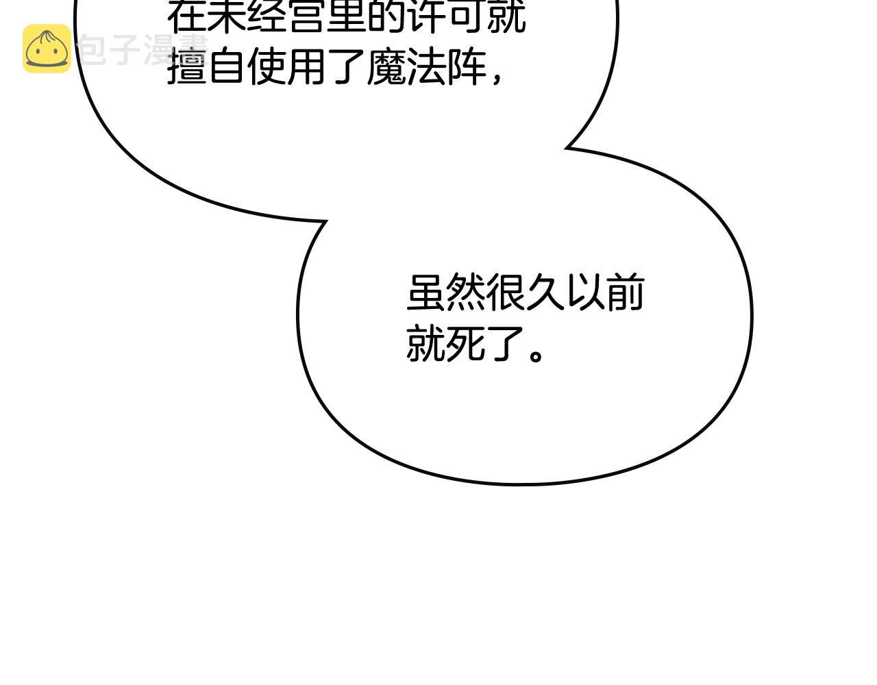 第76话 无名尸119