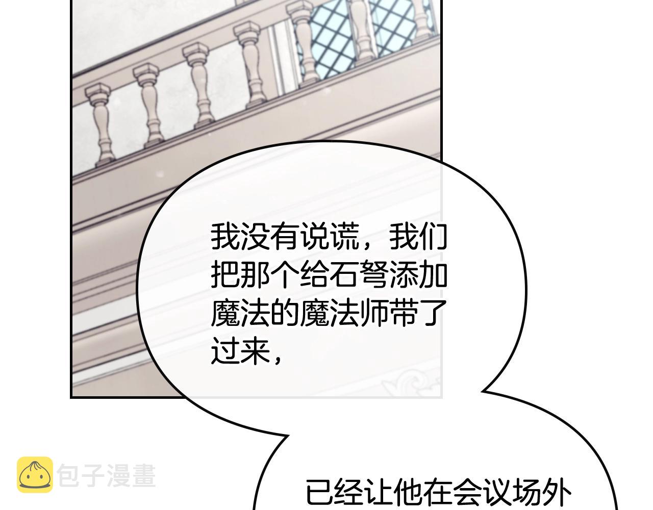 第82话 互相爱慕14