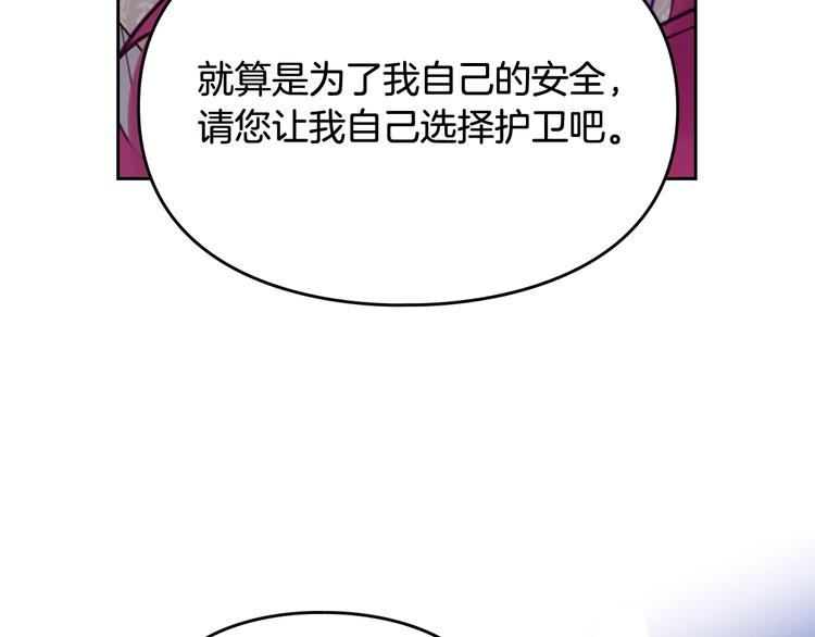 第26话 贴身护卫98
