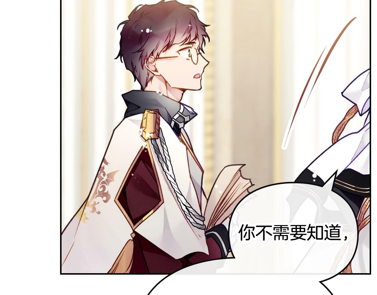 第三季完结篇 未来太子妃179