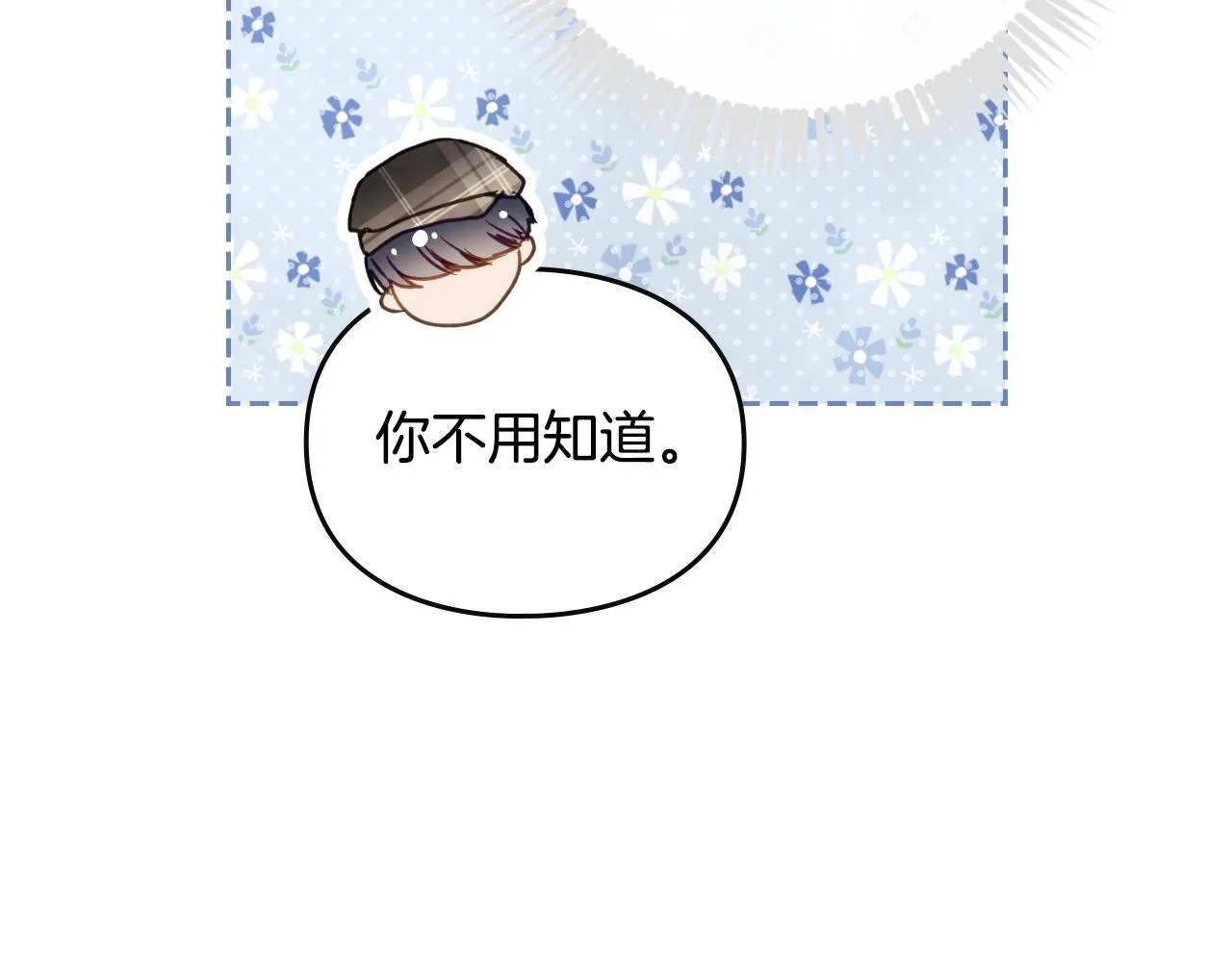 第141话 取消成人礼？122