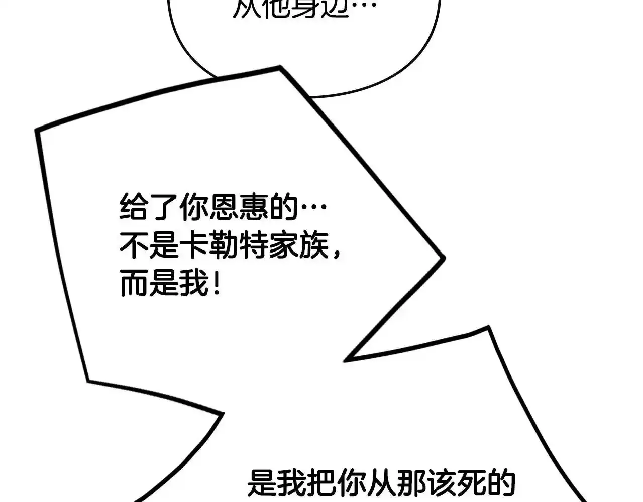 第136话 游戏一场114