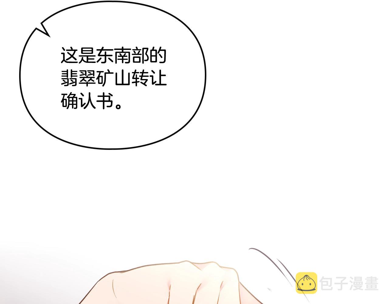 第10话 父爱如山109