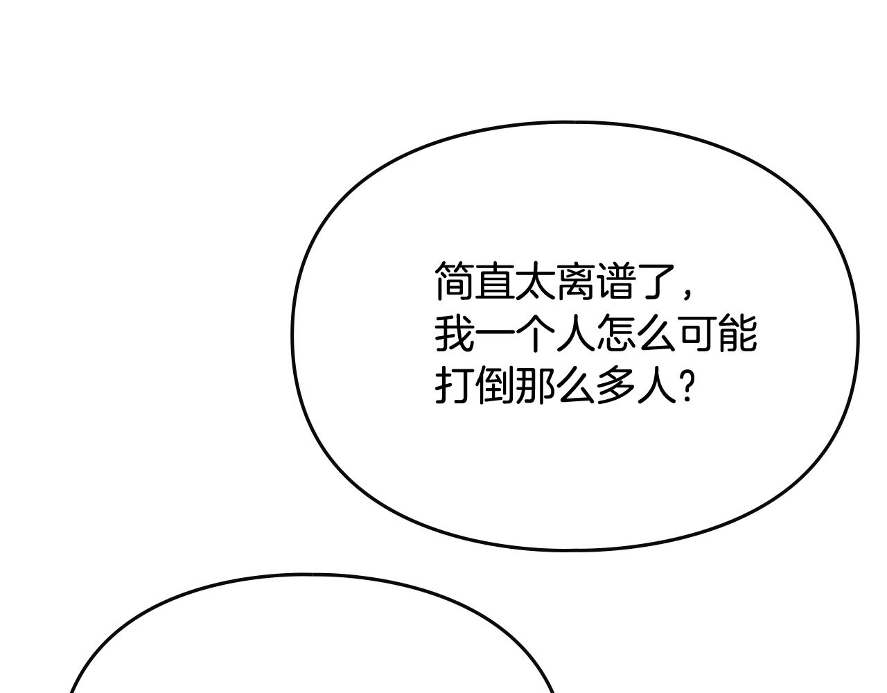 第80话 谁疯了？88