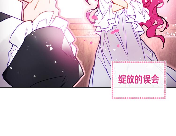第28话 他是正确选择吗？105