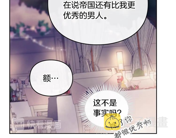 第58话 移情别恋104