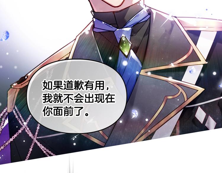 序章 反派和男主没有HE?19