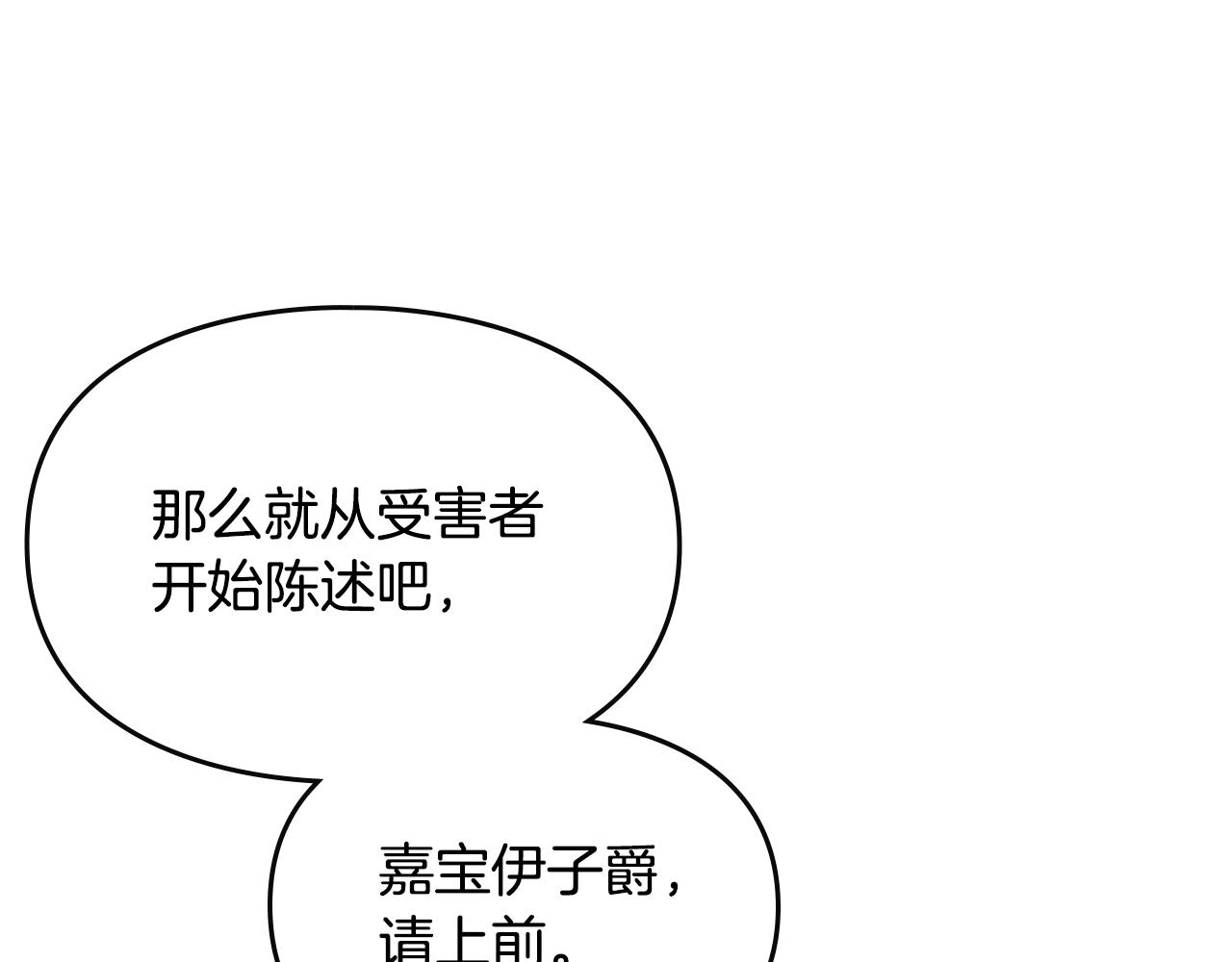 第81话 可笑的证词99