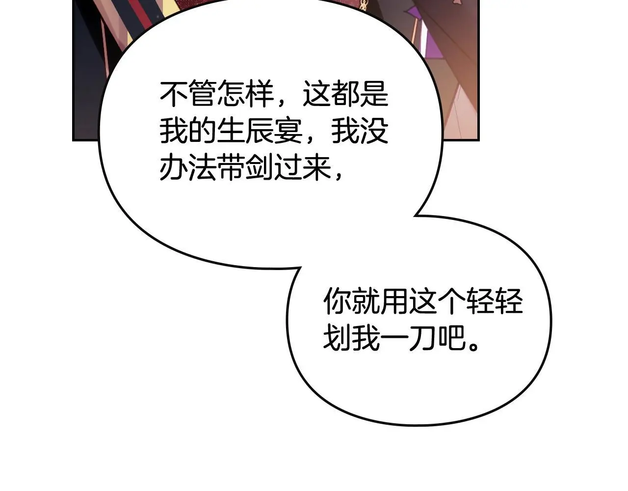 第132话 是爱吗？37