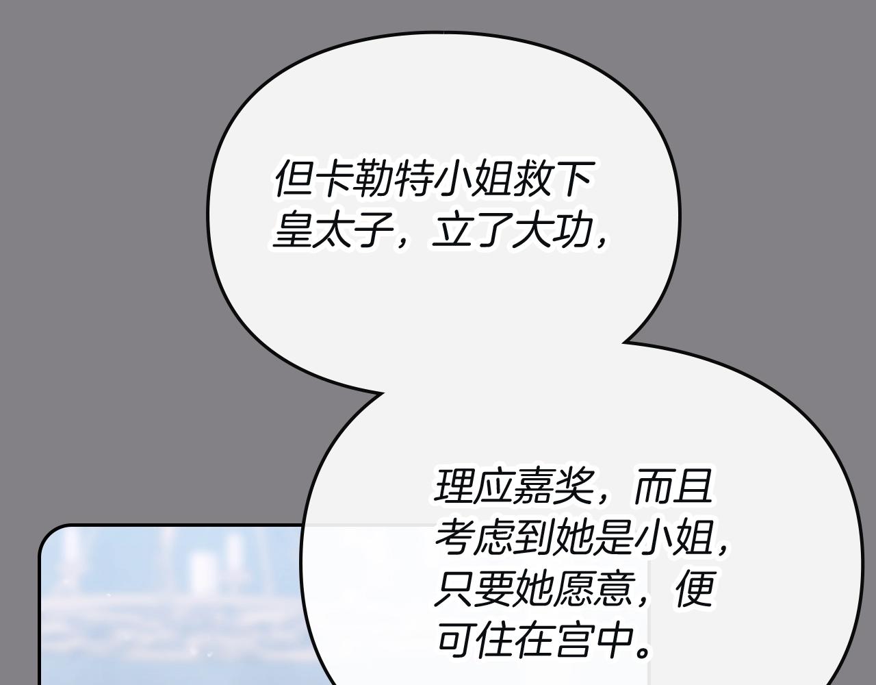 第三季第1话 掌心兔102