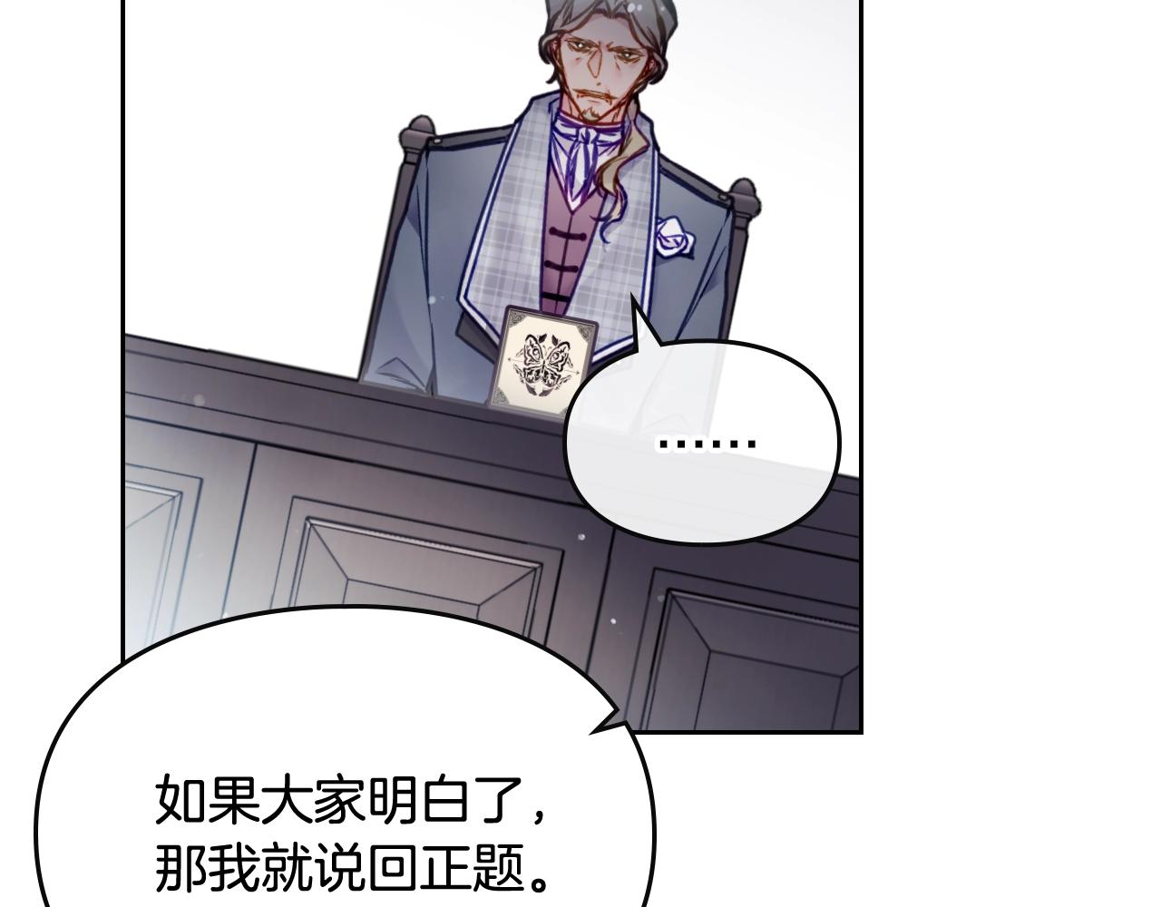 第83话 智者不入爱河29