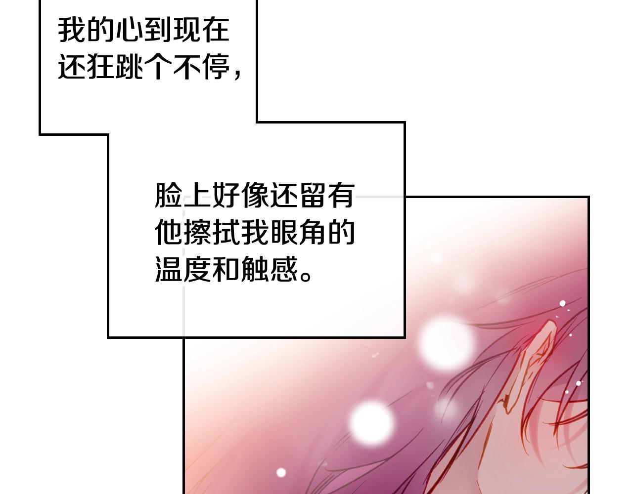 第17话 笨蛋是我60