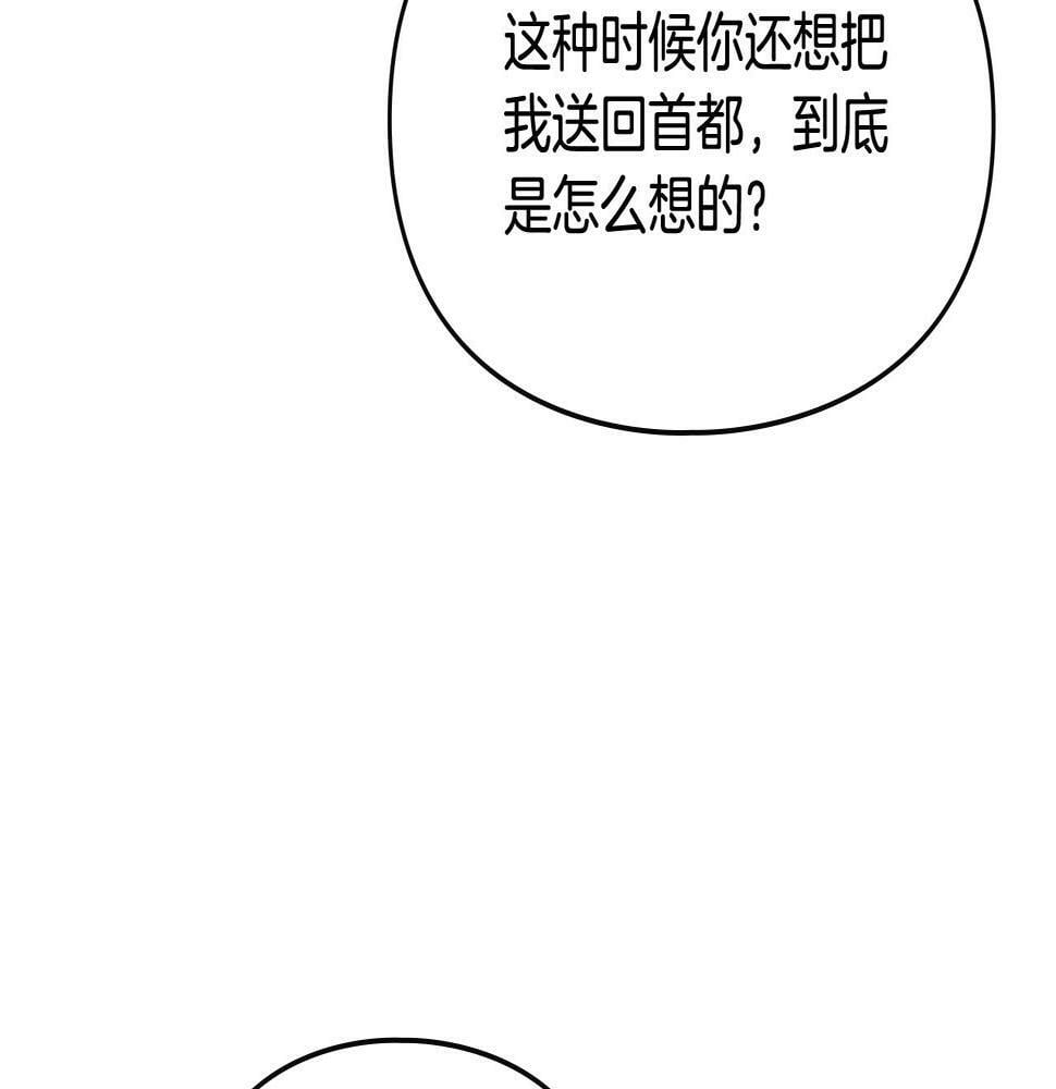 第29话 什么是真的？123