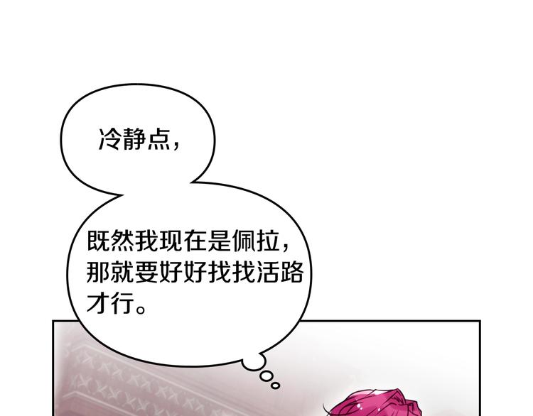第4话 女主角的替代品83