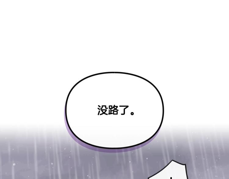 第70话 这男人我来保护78