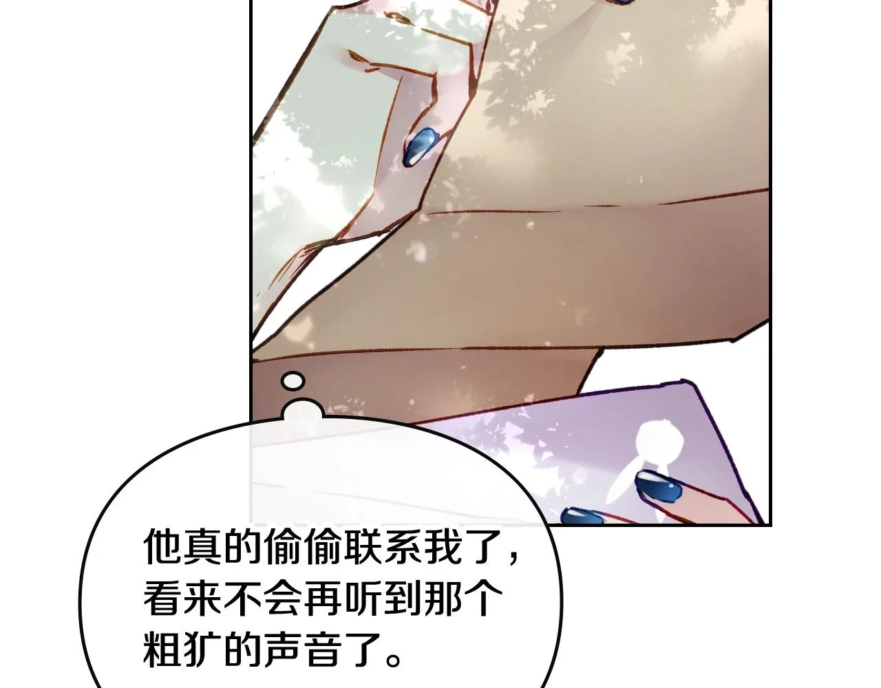 第25话 误会大了！69