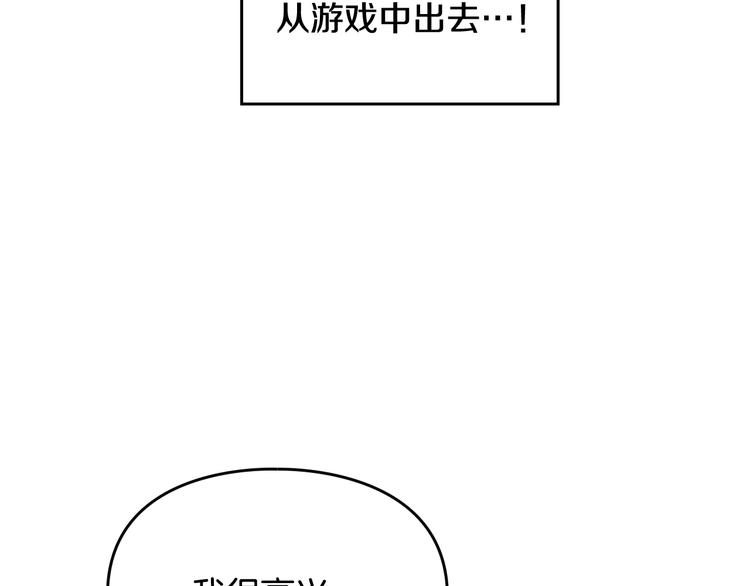 第28话 他是正确选择吗？16