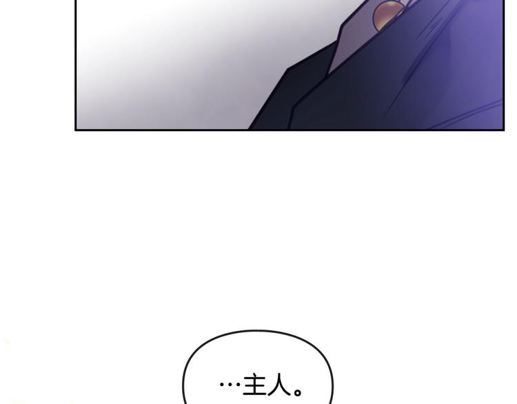 第24话 你被我买下了！115