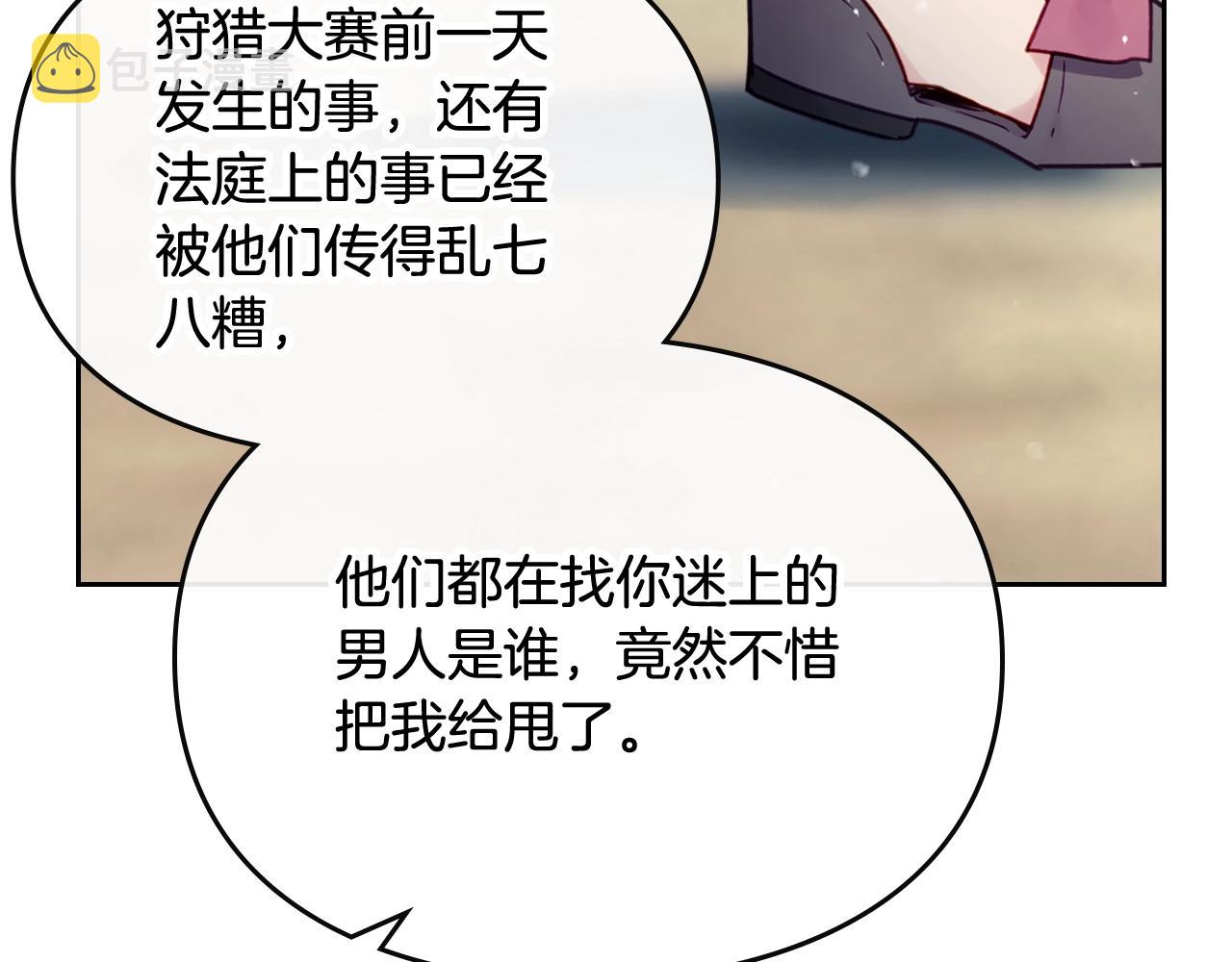 第14话 唯一的前女友117