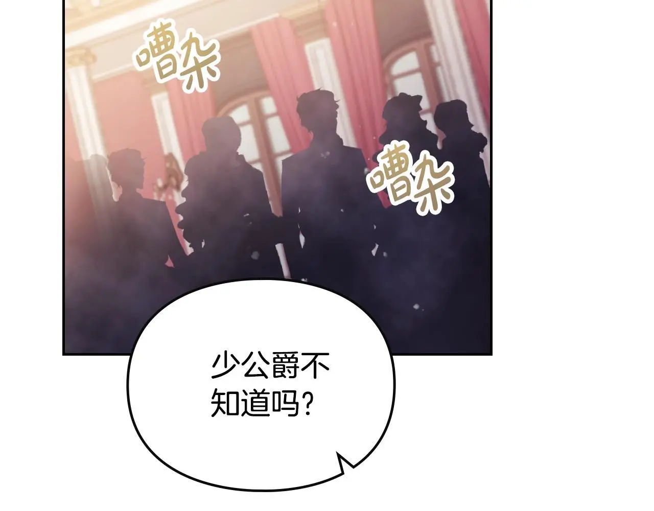 第130话 殿下，请放手48