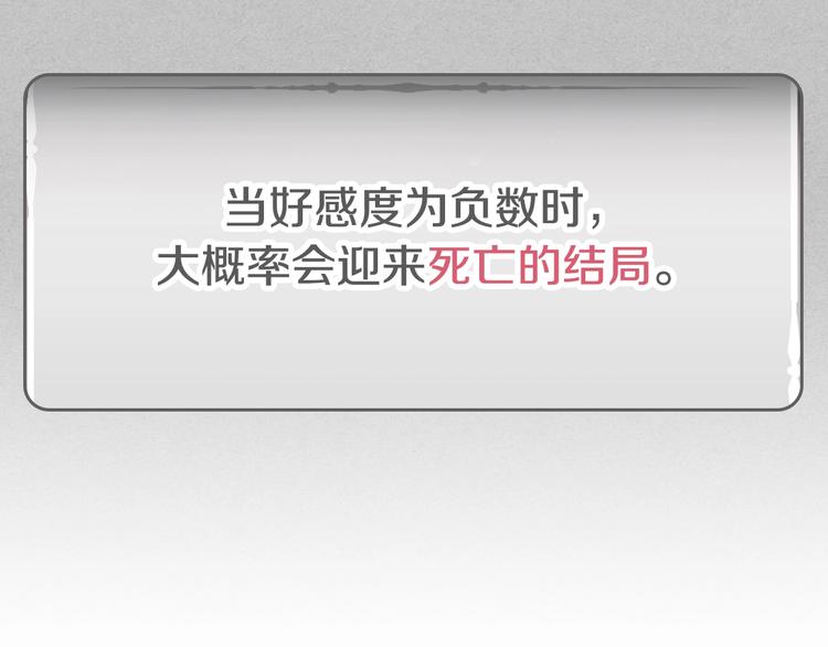 第4话 女主角的替代品91