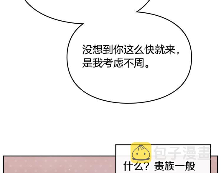 第33话 你是谁？112