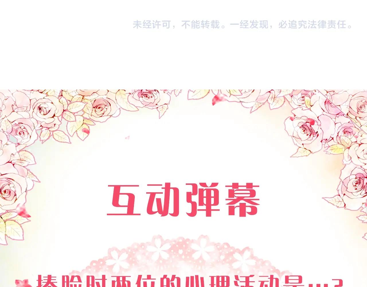 第17话 笨蛋是我136