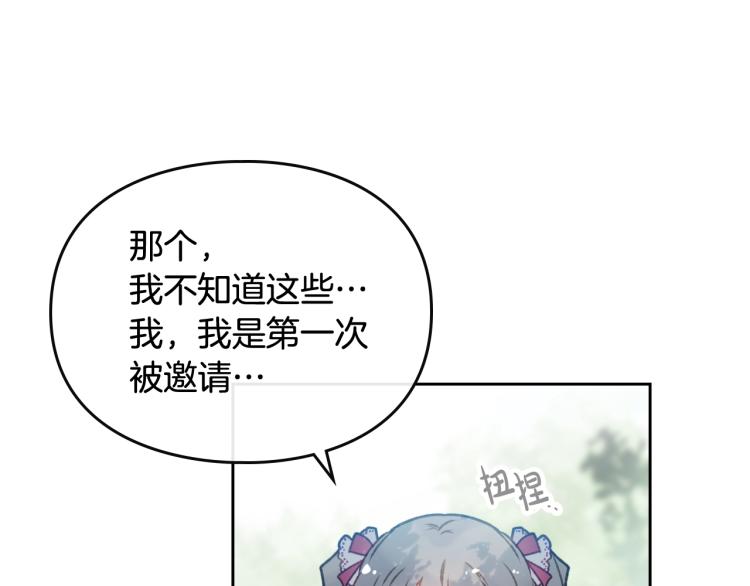 第66话 坏女人141
