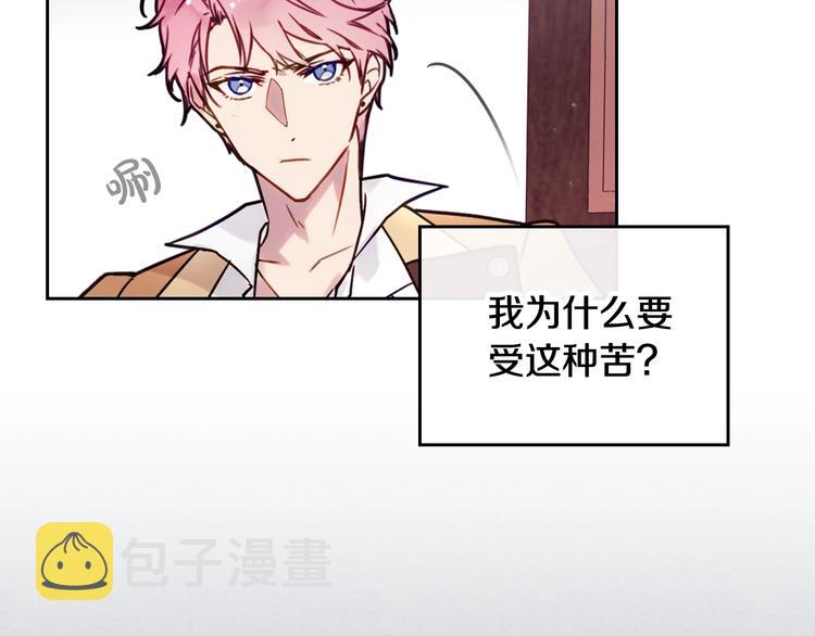 第3话 虚伪的哥哥46