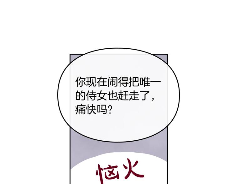 第7话 该认怂就认怂69