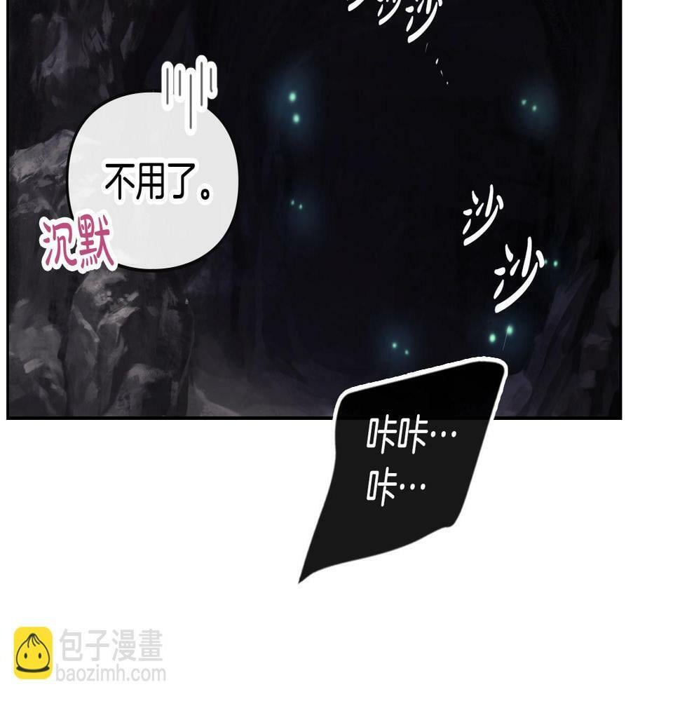 第30话 被篡改的过去100