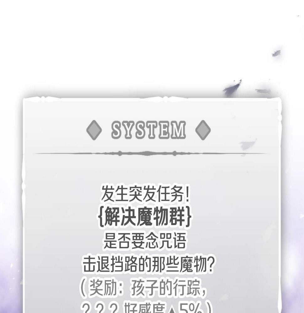 第30话 被篡改的过去95