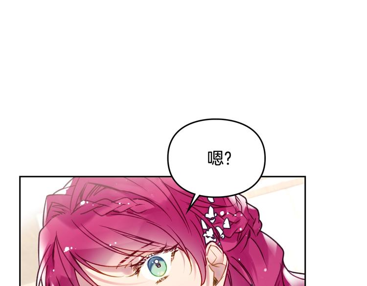 第47话 攻略年下的快乐110