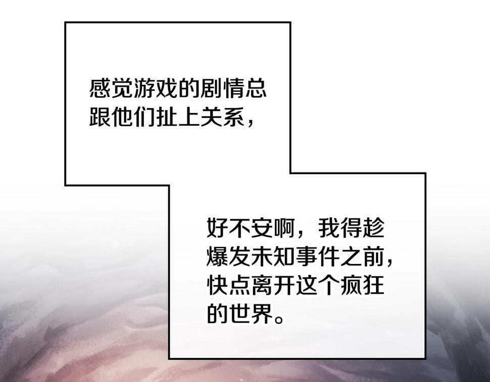 第32话 玩笑144