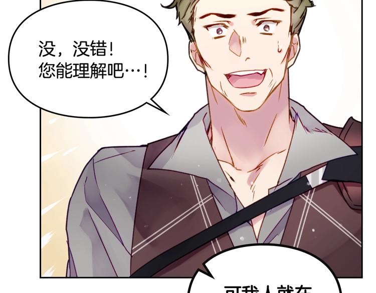 第46话 杀意68