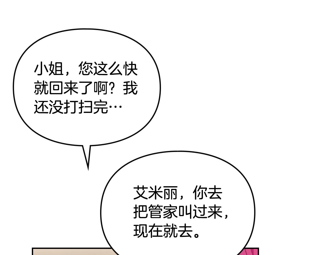 第10话 父爱如山72