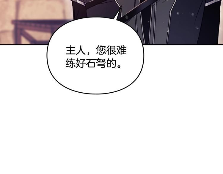 第53话 主人，向前看116