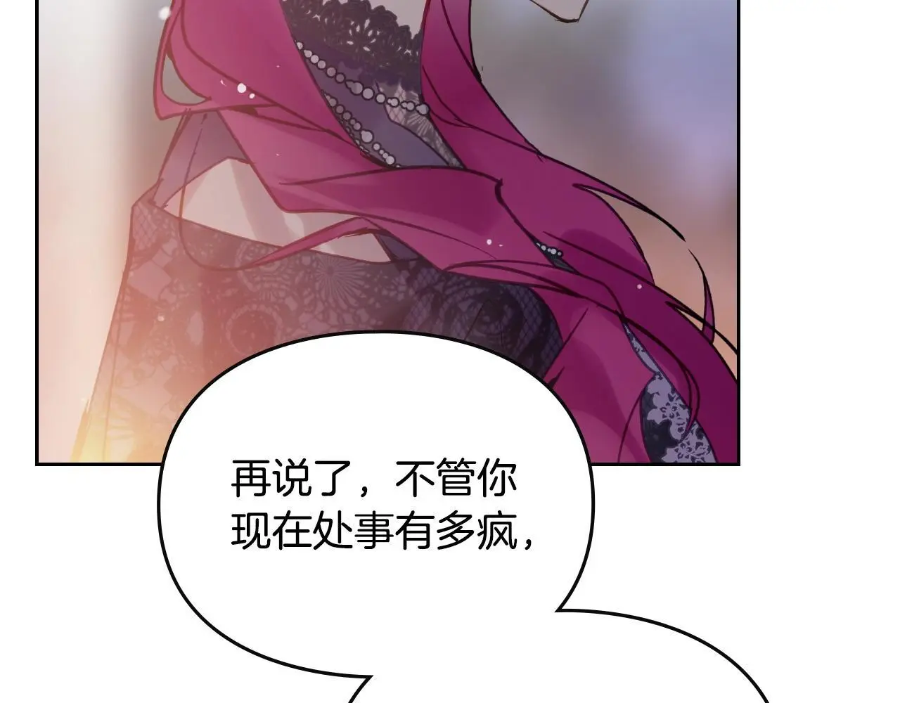 第132话 是爱吗？117